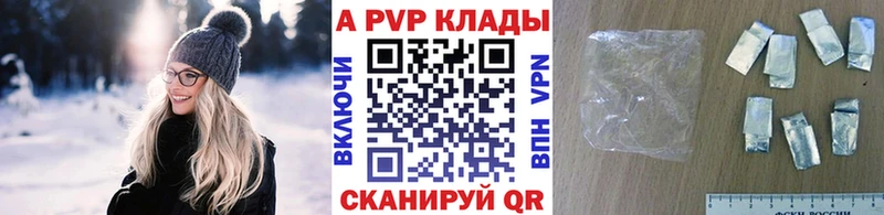 A-PVP VHQ  купить  цена  Порхов 