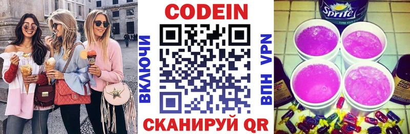 Codein напиток Lean (лин) мега ссылка Порхов
