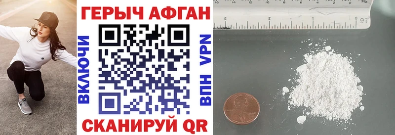Героин Heroin  кракен tor  Порхов 