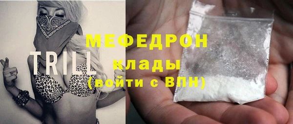 мяу мяу кристалл Алексеевка