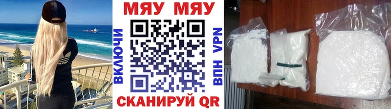Мефедрон мяу мяу  Порхов 