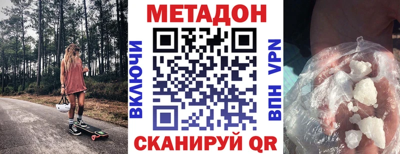 Метадон methadone  Порхов 